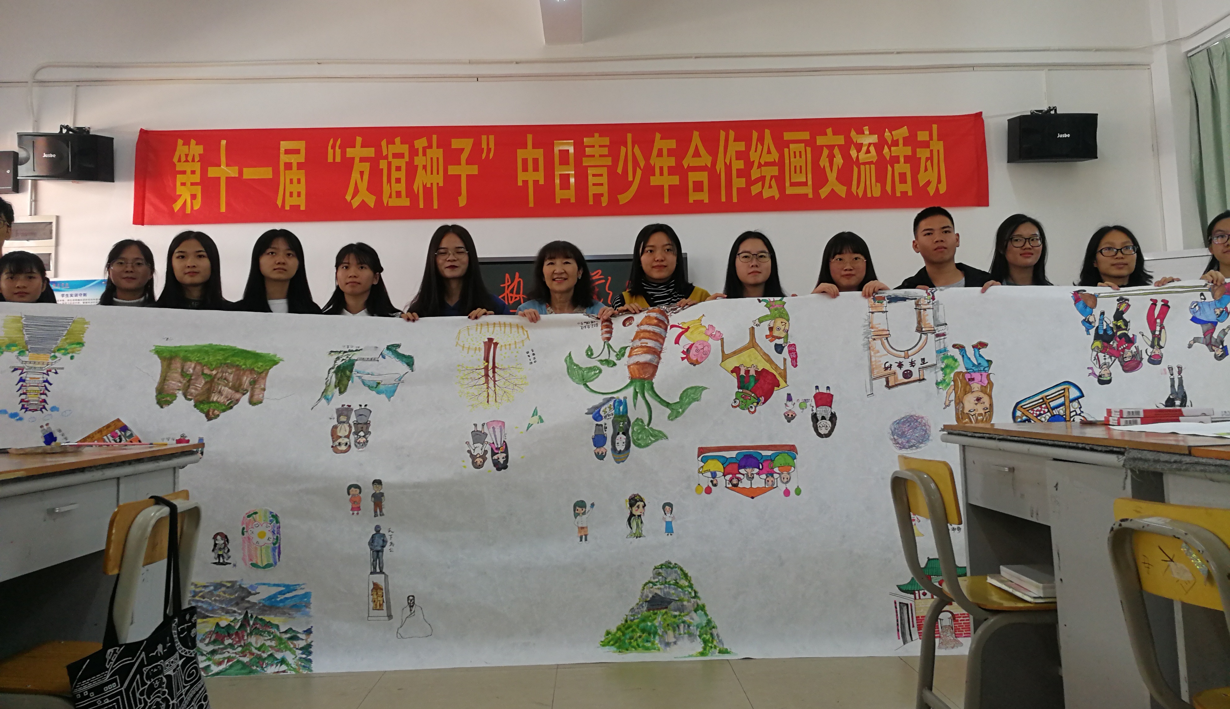 与美术系学生开展了第十一届"友谊种子"中日青少年合作绘画交流活动